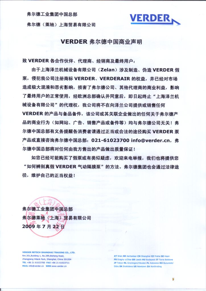 VERDER�������й���ҵ����
