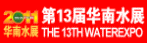 ��13�컪��ˮչ